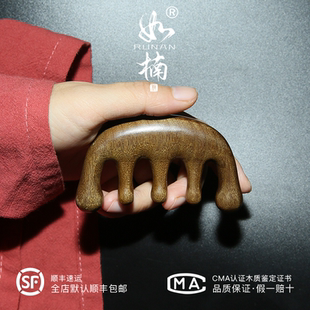 如楠金丝楠木梳小叶桢楠轻奢简约五齿按摩梳送礼清洁经络按摩木梳