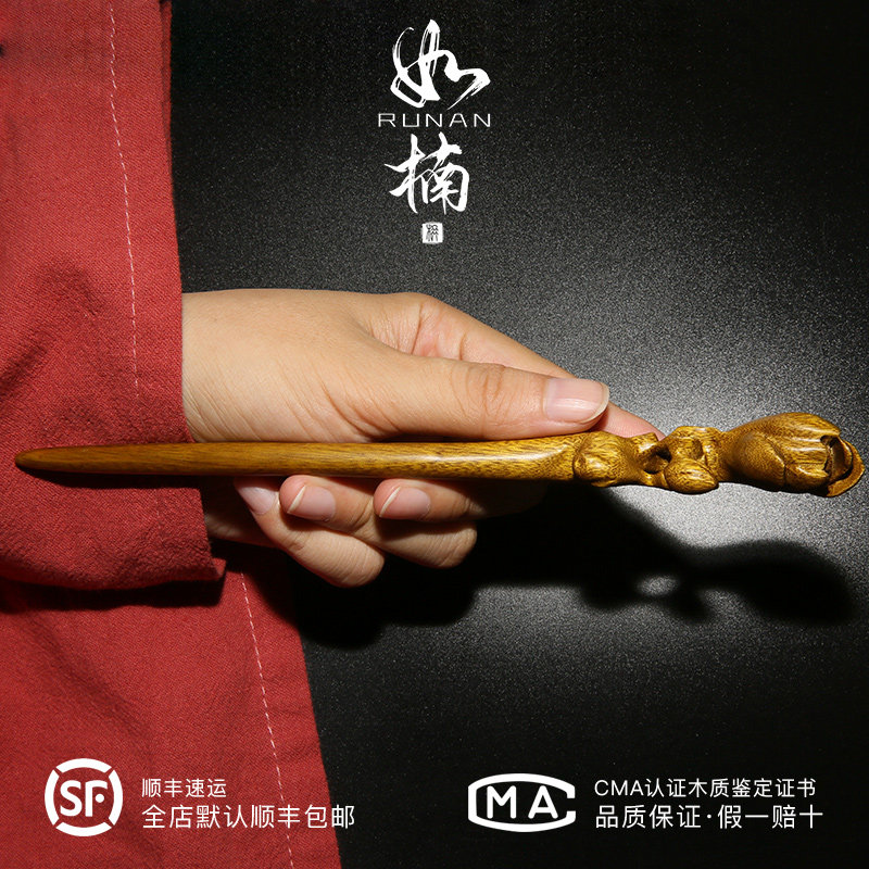 如楠金丝楠木中国风发簪