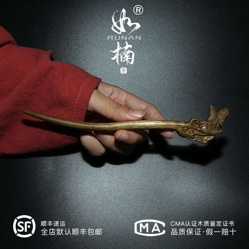 如楠小叶桢楠金丝楠木发簪