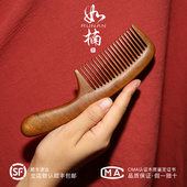 如楠金丝楠木梳原创国风简约直把中式 满金丝按摩梳送礼经络木梳子