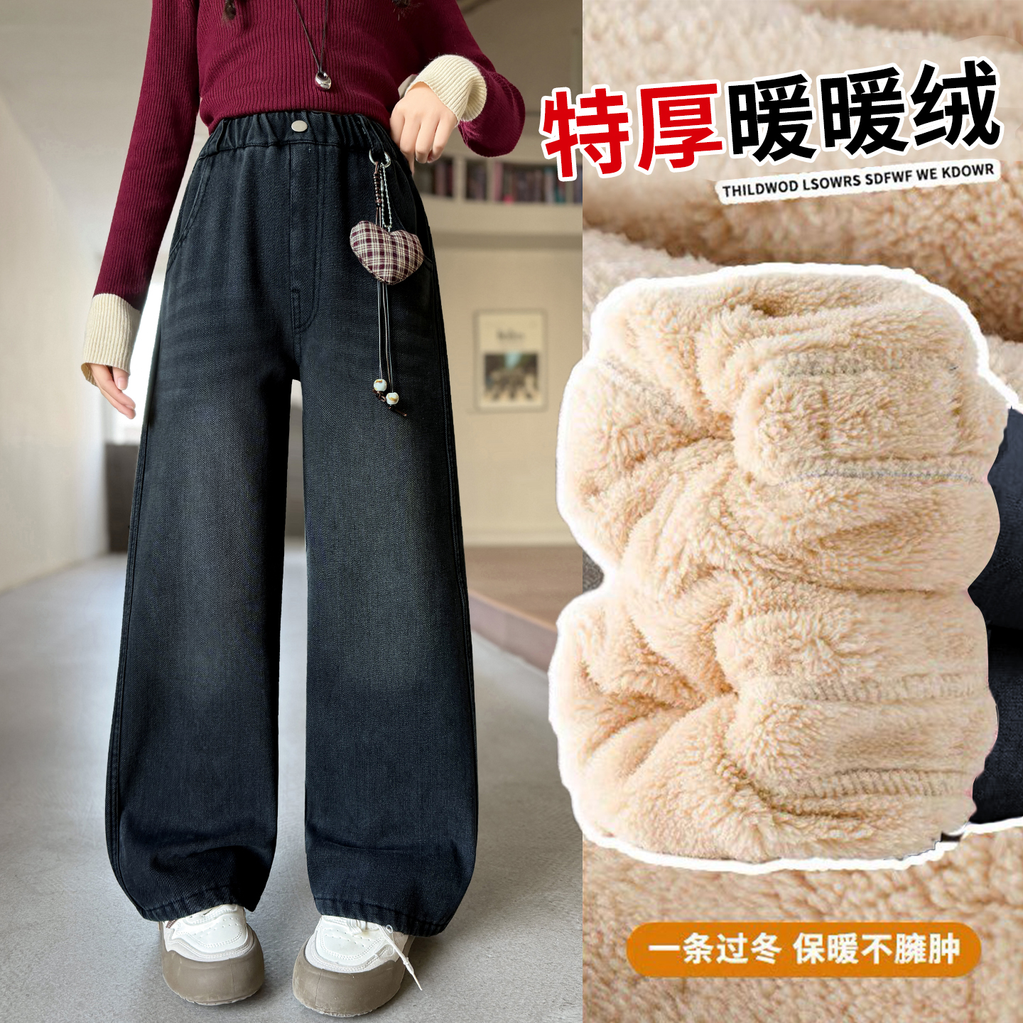女童加绒牛仔裤冬季2025新款特厚羊驼绒保暖阔腿裤中大童黑色长裤