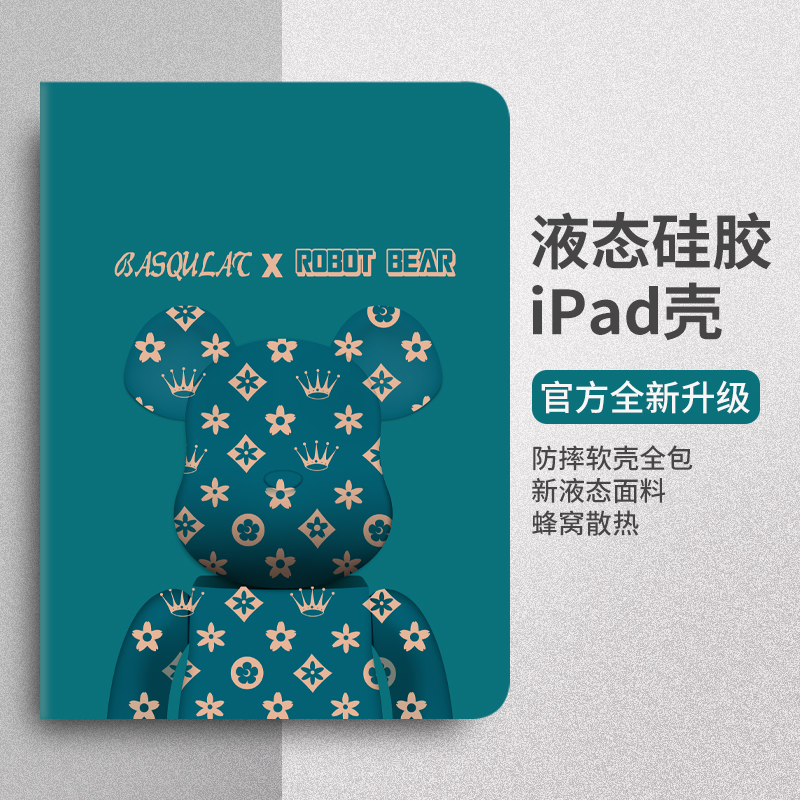 苹果iPad910.2英寸2018保护套壳