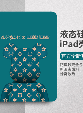 适用2025款iPad11保护套10新款iPadAir7保护套九代mini54平板壳pro11苹果air6防摔10.2寸iPad9软壳7代迷你5套