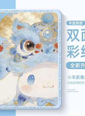 适用于2026华为MatePad11.5S英寸2024款SE11寸保护套10.8英寸10.4寸GT荣耀平板9V8PRO卡通12.1寸10.1寸V6M6M5