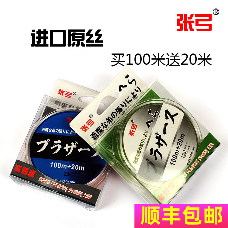 日本进口120米张弓名人主线子线 台钓线钓鱼线海钓大拉力远投绿线