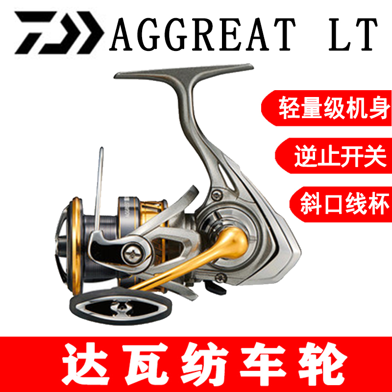 日本达亿瓦纺车轮限时促销