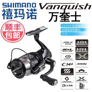 23新款 VANQUISH纺车轮路亚轮淡水海钓鱼线轮 禧玛诺万奎士SHIMANO