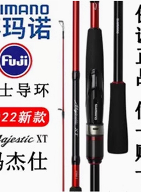 22款禧玛诺 SHIMANO玛杰仕马口竿直柄枪柄路亚杆微物竿远投海钓竿