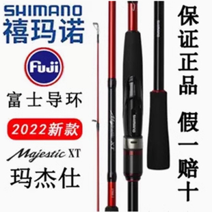 22款禧玛诺 SHIMANO玛杰仕马口竿直柄枪柄路亚杆微物竿远投海钓竿
