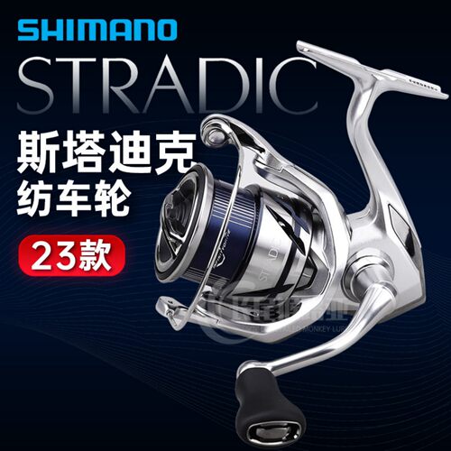23禧玛诺STRADIC远投海钓纺车轮