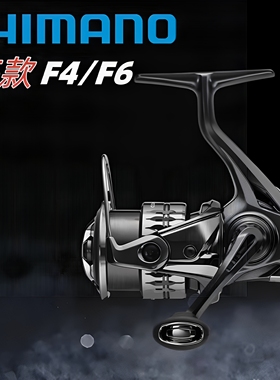25新款禧玛诺F6 F4 COMPLEX纳西斜口线杯纺车轮远投海钓轮路亚轮