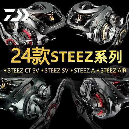 25新款DAIWA达亿瓦四弟子STEEZ CT SV路亚轮远投水滴轮渔线轮