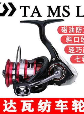 DAIWA达亿瓦TAMS 渔轮REVROS矶钓轮路滑轮微物路亚远投斜口纺车轮
