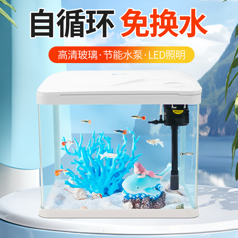 家用桌面鱼缸玻璃一体过滤自循环