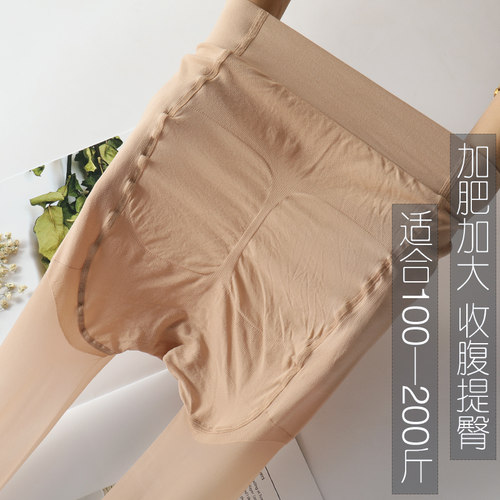 双特大码mm200足底加棉连裤袜