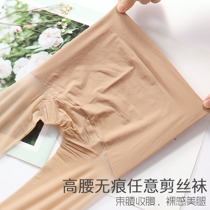 2双高腰无缝丝袜全无痕收腹提臀超薄哑光美腿天鹅绒任意剪菠萝袜,女士内衣/男士内衣/家居服,连裤袜/打底袜,淘宝优惠券,粉丝福利购,淘宝优惠卷