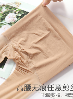 2双高腰无缝丝袜全无痕收腹提臀超薄哑光美腿天鹅绒任意剪菠萝袜