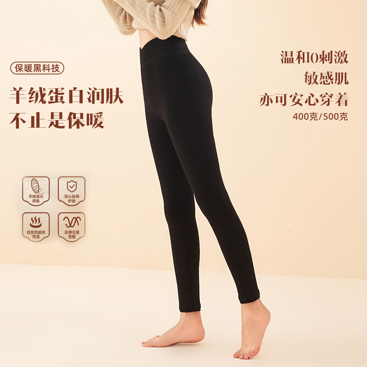 冬季高腰保暖加厚加绒打底裤