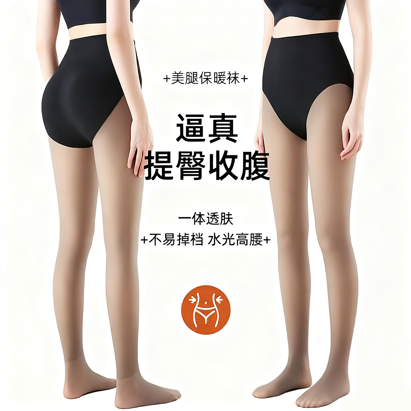 秋冬加绒黑丝袜0D水光透肤打底裤