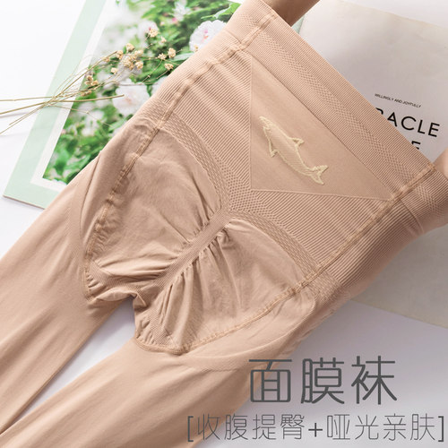 2双高腰收腹提臀面膜春秋中厚袜