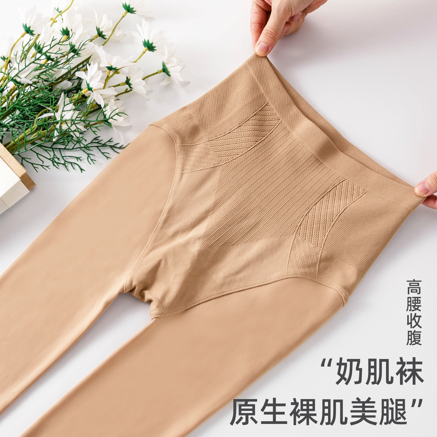 秋冬薄绒水光袜打底裤