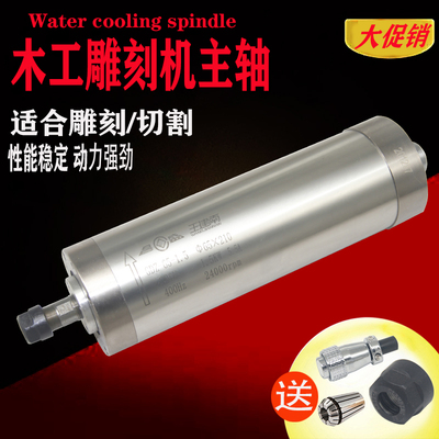 昌盛前程翰琪通用主轴