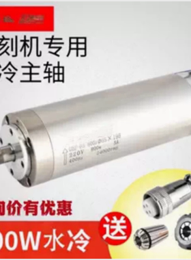 雕刻机主轴电机800/1.5/2.2KW3.0/3.2/4.5/5.5KW昌盛CS高速电主轴