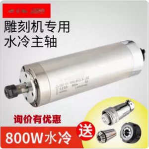 雕刻机电主轴昌盛前程顺通主轴