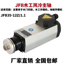 Шпиндель jst雕刻机电主轴电机锯片电机木工开料机主轴，砂轮片切割专用