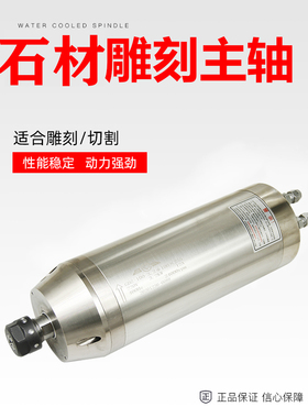 玉石雕刻机石材电主轴电机3.2 3.7 5.5KW高速水冷主轴 雕刻机电机