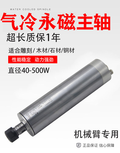 33直径40MM高精度主轴电机雕刻