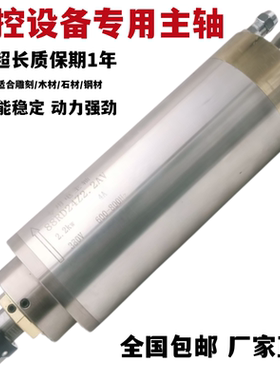 数控主轴88RD24Z2.2AV高速主轴，铣床专，雕刻机主轴电机