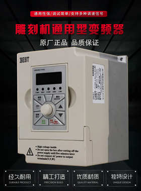雕刻机主轴变频 贝士德 变频1.5 2.2KW3.0KW 4KW主轴电机专用变频