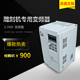 富凌变频器雕刻机主轴变频器1.5KW2.2KW3.7KW4.5KW5.5KW7.5KW变频