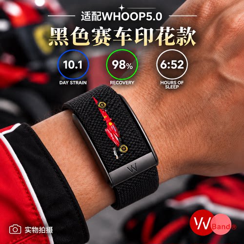 WHOOP5.0F1赛车风格黑色酷炫表带