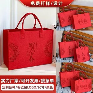 新年红毛毡手提袋定制logo大容量