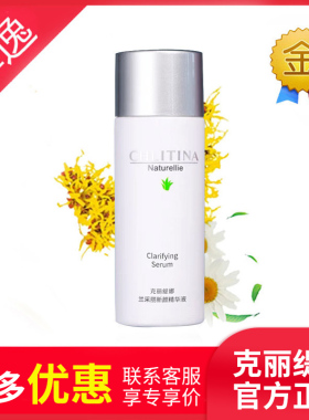 菲逸 克缇克丽缇娜套装正品官网团购院装 兰采丽新颜精华液80ml