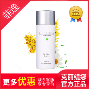 官网团购院装 正品 兰采丽新颜精华液80ml 克缇克丽缇娜套装 菲逸