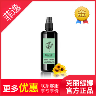 图朵拉蕴悦丝柔身体喷雾100ml 官网院装 菲逸 克缇克丽缇娜套装