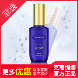 童妍精粹液5号金刚蓝朋友50ml 官网院装 菲逸克缇克丽缇娜套装 正品