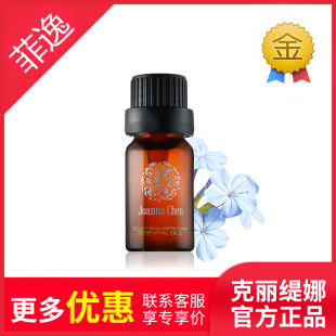 官网院装 正品 花精部络复方精油之蔚10ml 克缇克丽缇娜套装 菲逸
