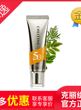 菲逸 克缇克丽缇娜套装正品官网专卖店团购院装 美白防晒霜50g