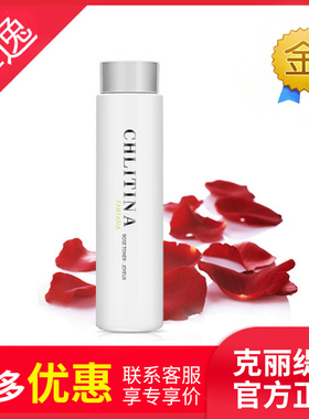 菲逸 克缇克丽缇娜套装正品官网院装  梵诗玫瑰化妆水轻活型180ml
