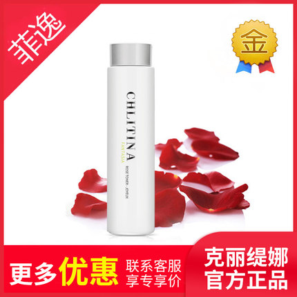 菲逸 克缇克丽缇娜套装正品官网院装  梵诗玫瑰化妆水轻活型180ml