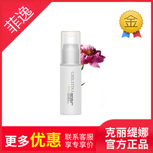 梵诗水嫩保湿 菲逸 官网院装 正品 精华液轻活型 克缇克丽缇娜套装