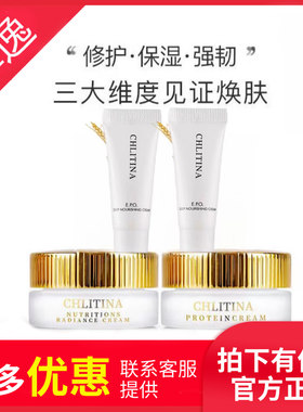 【官方正品】克丽缇娜三合一霜