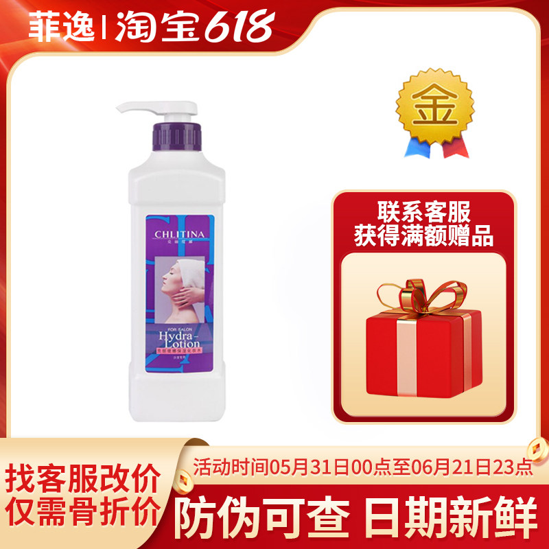 菲逸克缇克丽缇娜正品官网 院装保湿化妆水1000ml补水水膜爽肤水