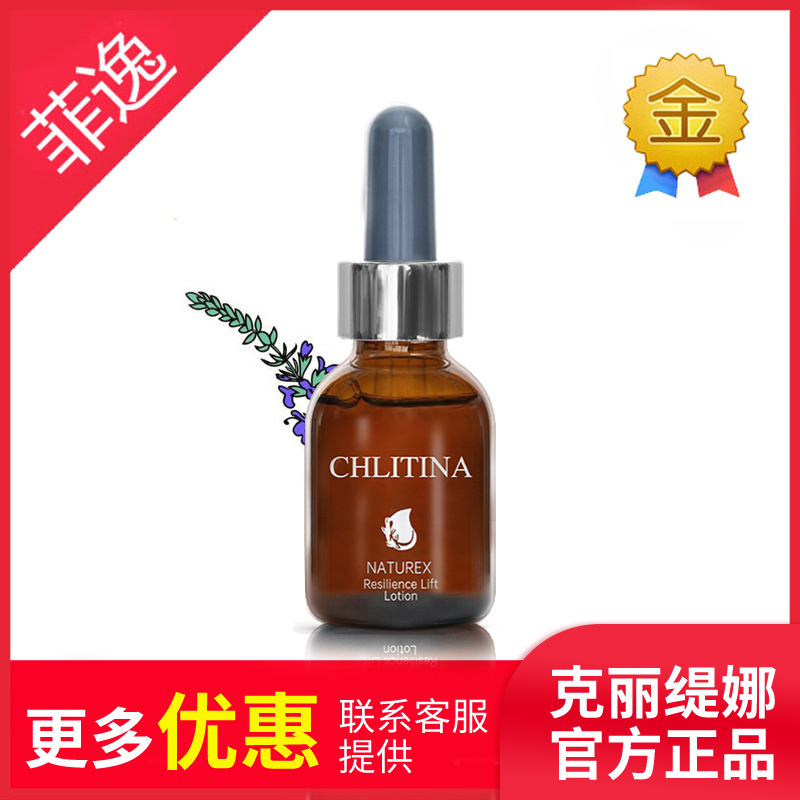 【官方正品】05焕颜化妆水50ml