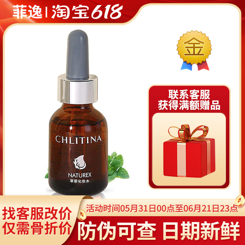 菲逸克缇克丽缇娜套装正品官网院装 萃丽06莹润化妆水-00666 50ml