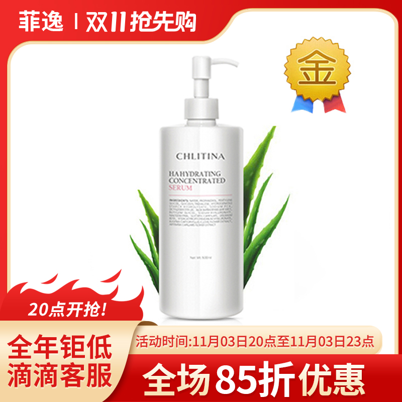 菲逸克丽缇娜套装正品官网院装 沙龙植萃玻尿酸保湿原液500ml